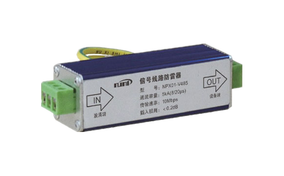 V系列兩線232總線信號防雷器
